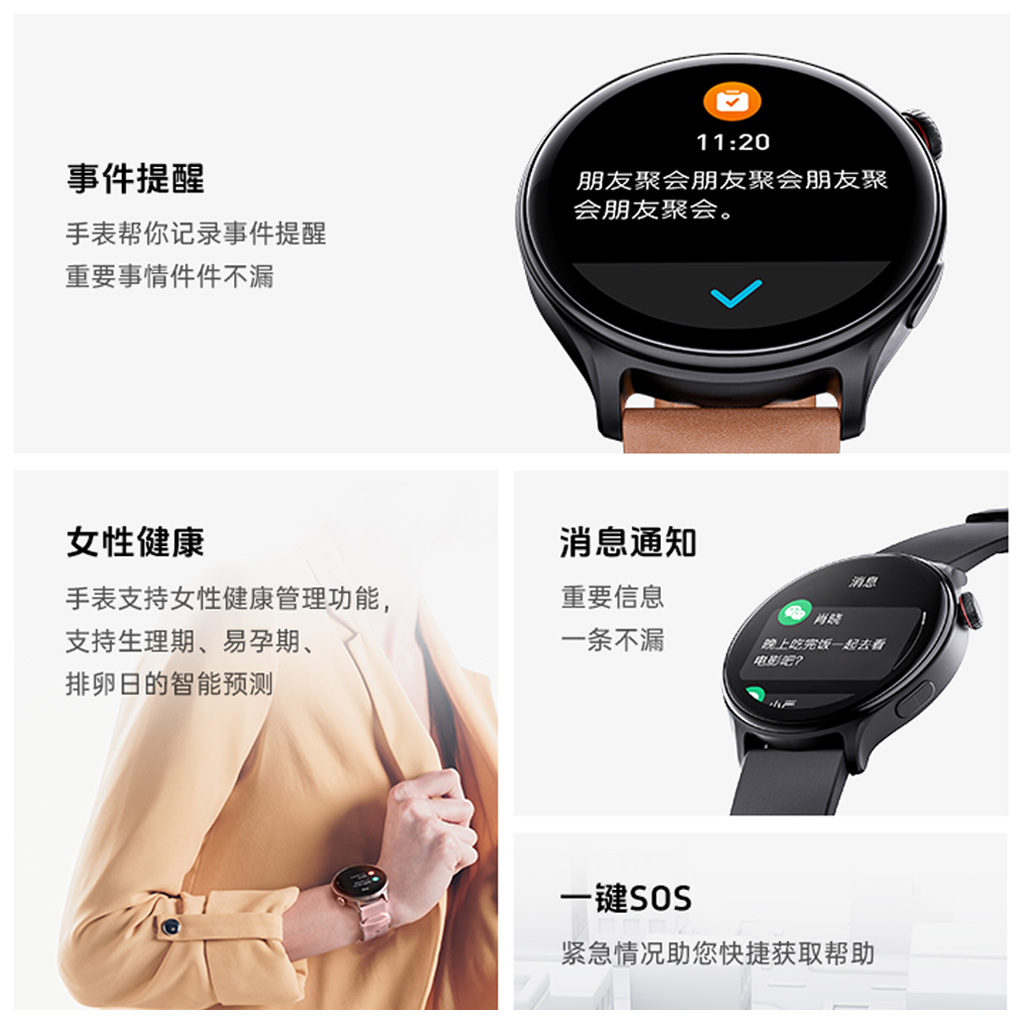 GTR2-Smart-Watch-Notifications-CN 南宫NG28(集团)相信品牌力量有限公司